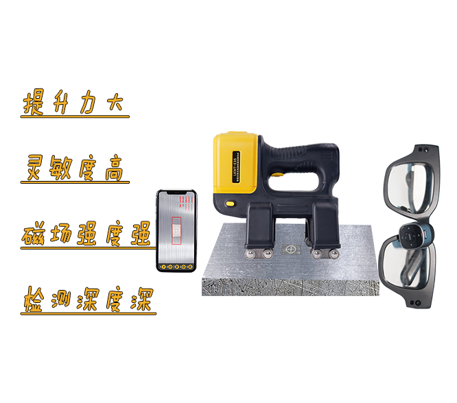 LKMT-E3S智能識(shí)別<br/>無(wú)線旋轉(zhuǎn)磁場(chǎng)探傷儀