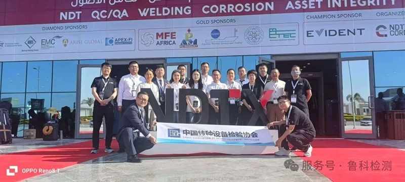 慶?！案?安全、可持續(xù)的能源與工業(yè)未來的中東及非洲無損檢測(cè)會(huì)議(NDT Expo)”盛大開幕！